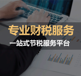 無為稅務審計是做什么的審計內容包括哪些
