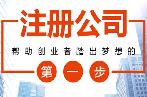 蕪湖注冊咨詢類合資公司經營范圍怎么選擇？