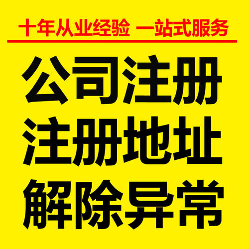 蕪湖注冊個小公司一年需要多少費用 注冊一個小規模公司需要多少錢
