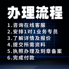 蕪湖個體戶營業執照注銷