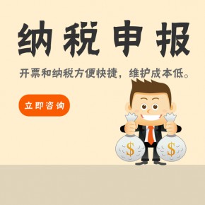 蕪湖營業執照注銷要多少錢