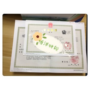 蕪湖有限責任公司營業執照注銷流程