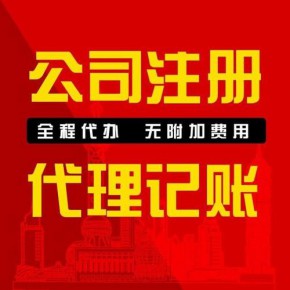 蕪湖網上注銷營業執照的步驟和流程
