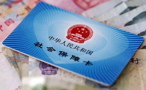 離職后如何代繳企業社保?