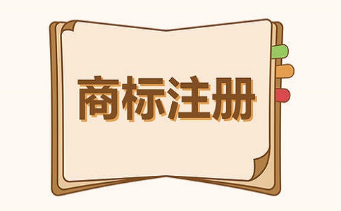 企業商標續展需要做哪些準備?