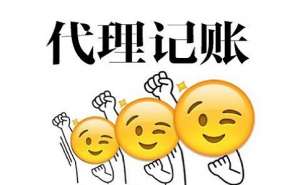公司注冊后，該如何進行記賬報稅
