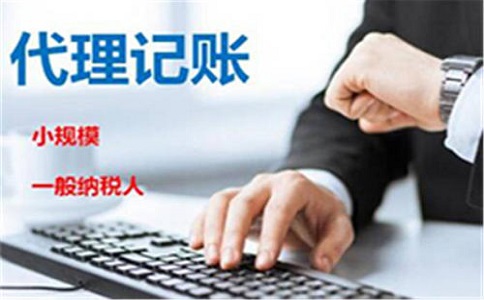 金牛區代理記賬公司如何考察？