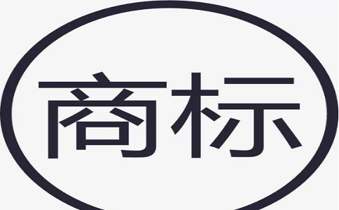 商標轉讓需要什么材料?