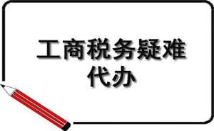 企業稅務籌劃有哪些注意事項