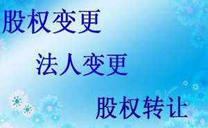 企業經營范圍變更準備的材料有哪些