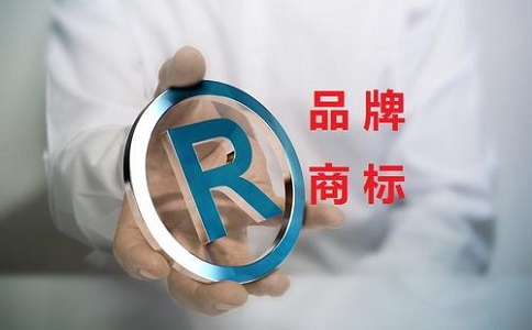 商標注冊對企業來說有必要嗎?