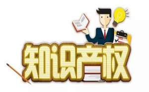 蕪湖企業如何選擇正規的商標代理機構