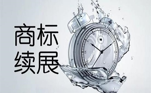 商標續展怎么收費呢?需要準備哪些材料?