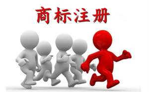 蕪湖企業商標注冊有哪些利處