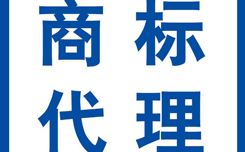 餐飲商標設計申請流程是怎樣的?
