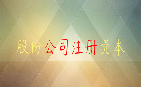 注冊公司的流程和需要的手續有哪些？