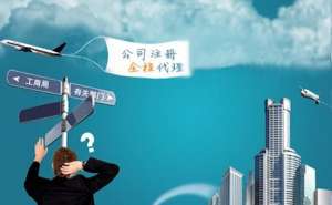 無為注冊公司填寫經營范圍到底該怎么填