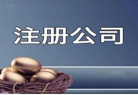 教育咨詢公司注冊如何填寫經營范圍?