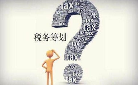 企業稅務疑難的幾點解決方案