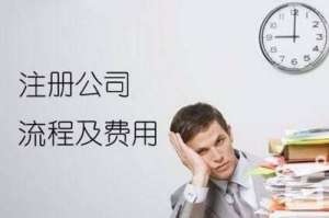 無為搬家公司注冊經營范圍怎樣填要哪些資料