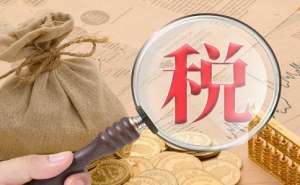 無為稅務注銷難不難都有哪些流程