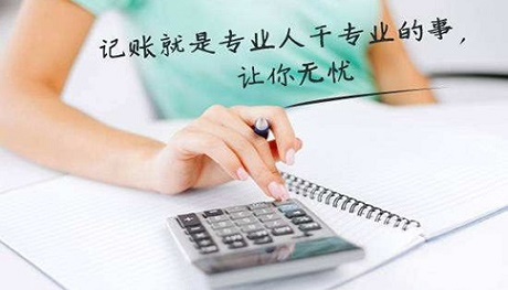 小規模代理記賬要哪些材料?每月多少錢?