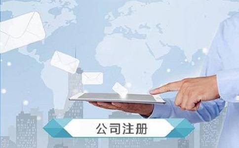 注冊(cè)文化傳媒公司，需了解哪些事項(xiàng)?