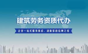 蕪湖繁昌區(qū)建筑三級(jí)資質(zhì)轉(zhuǎn)讓流程有哪些