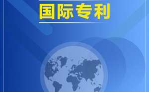 蕪湖繁昌區專利申請有什么條件需要哪些資料