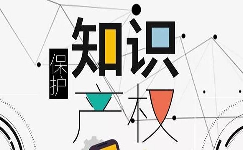 金牛區知識產權代理資質如何申請?