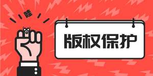 蕪湖繁昌區進行版權登記的流程是怎樣的呢