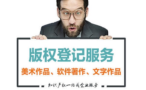 版權(quán)登記多少錢(qián)?流程步驟有哪些？