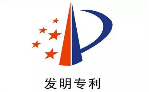 專利申請時必須帶上或提前準(zhǔn)備什么材料呢?