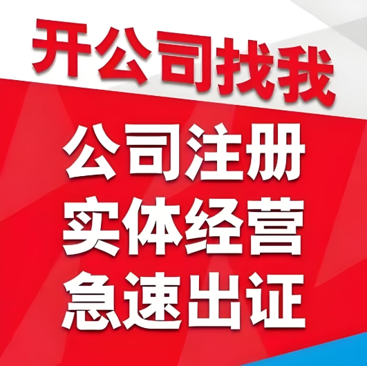蕪湖公司注冊申請需要準備哪些材料？