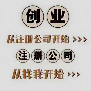 蕪湖公司注冊對法人和股東有哪些要求？