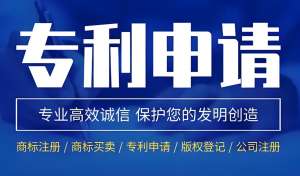 在蕪湖申請專利需要多少錢？要提前準(zhǔn)備哪些材料？