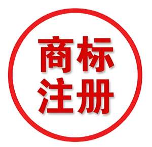 在蕪湖商標(biāo)注冊怎么辦理？有哪些步驟和流程？