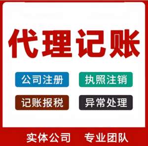 蕪湖代理記賬機構有哪些好處和優勢？