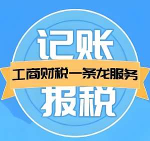 在蕪湖小規(guī)模納稅人怎么報(bào)稅？