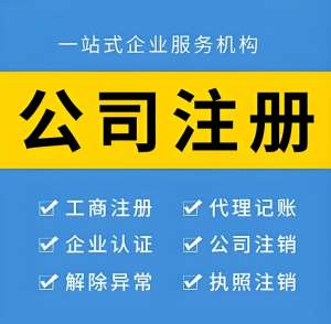 在蕪湖公司注冊(cè)范圍怎么寫？