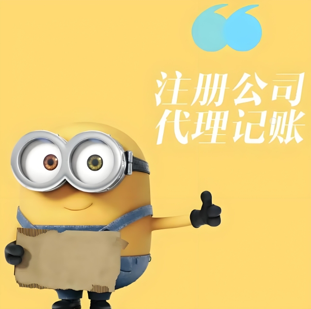 蕪湖注冊公司的注冊資本要如何計算？
