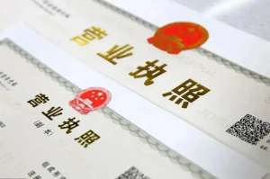 需要滿足哪些要求才可以在蕪湖注冊(cè)營(yíng)業(yè)執(zhí)照