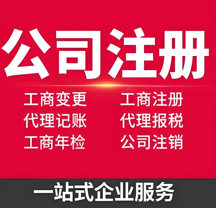 蕪湖注冊公司對注冊資本有什么規定？