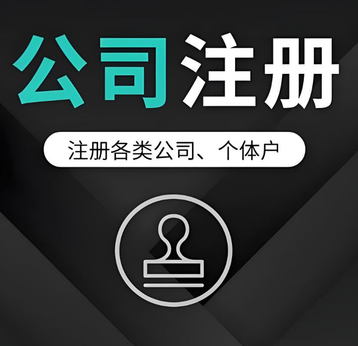 蕪湖公司變更法人怎么找代理公司？
