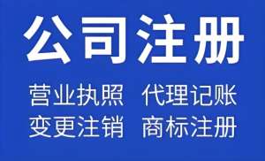 蕪湖住宅小區可以注冊公司嗎？
