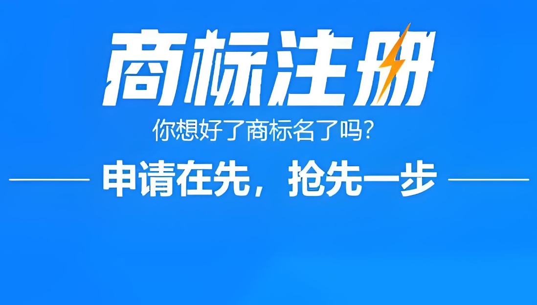 在蕪湖怎么申請商標注冊？