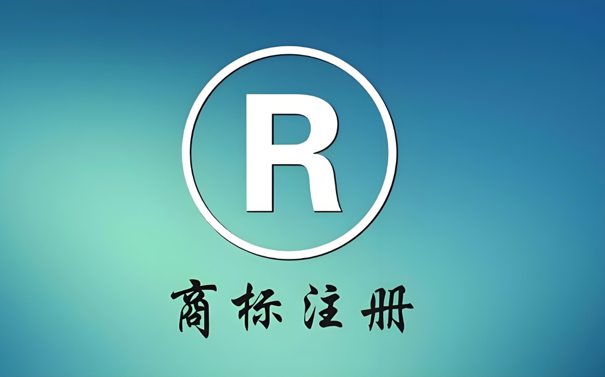 在蕪湖注冊商標失敗后怎么重新申請？