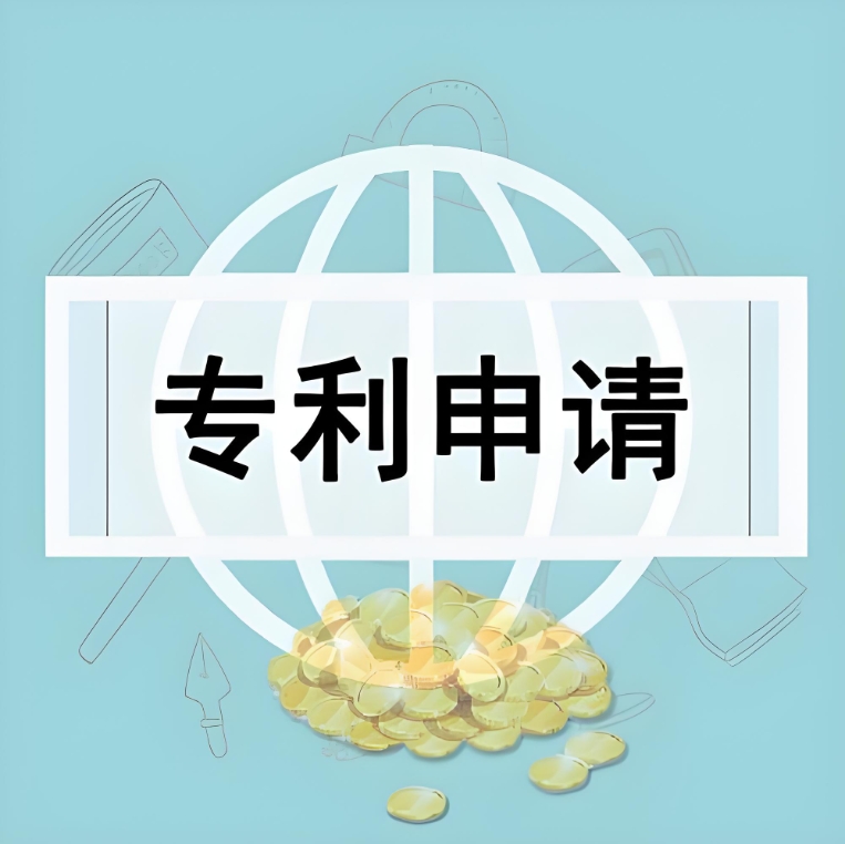 蕪湖專(zhuān)利申請(qǐng)的要求