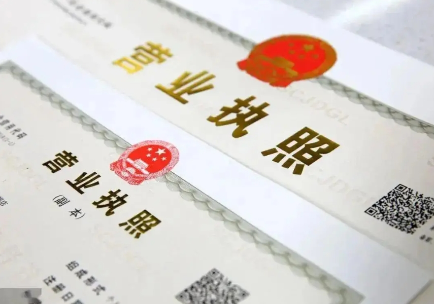 在蕪湖公司變更營業執照怎么做？