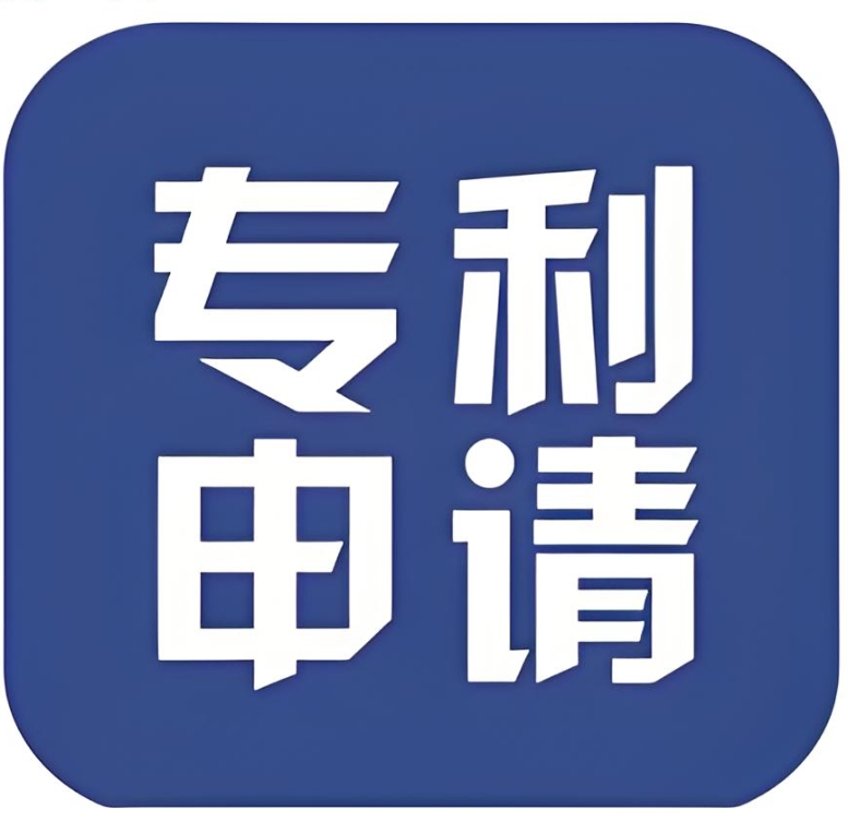 蕪湖專利申請“三重防護”：讓創新真正屬于您!